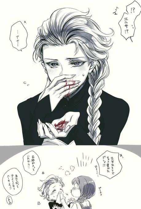 鼻血陛下描きたかってん
「チョコは一人でこっそり食べるものではないわね…」(ションボリ 