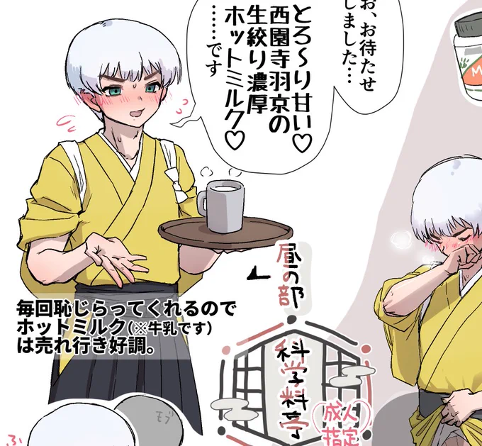 r-18モブ羽)夜のカフェでご奉仕編 - yage_ma  https://t.co/8ITukVME0E 
見ての通りの下ネタです🥛 