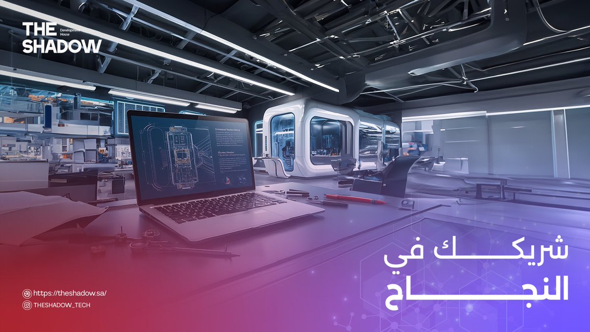 TheShadow_Tech's tweet image. انضم إلينا في رحلة التميز التقني مع The Shadow، حيث نحقق النجاح سوياً. 

__________________
#نجاح #رحلة #تميز #تقنيات #تقنيات_حديثة #هدف #صعود #تكنولوجيا