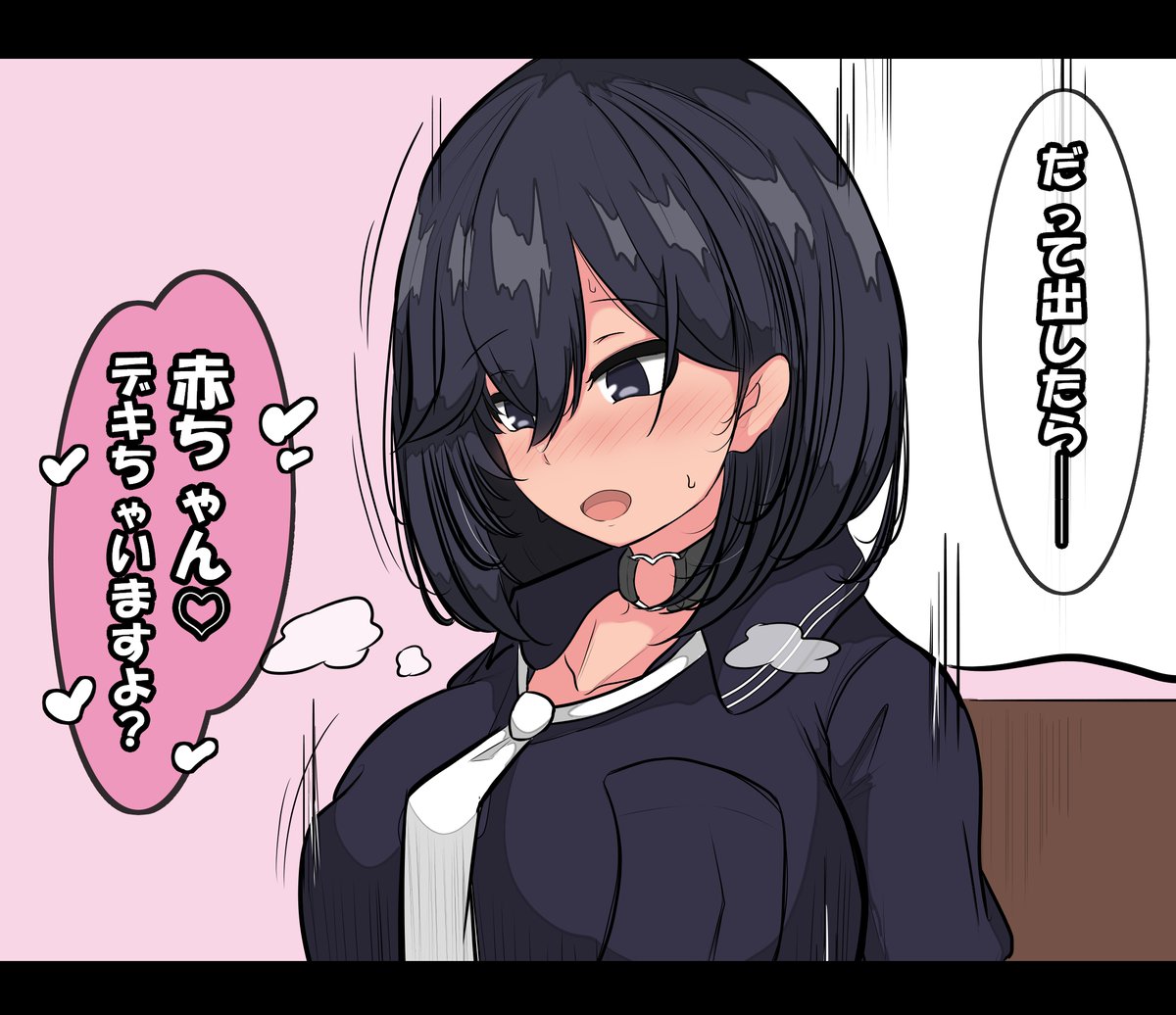 『あ～あ…ママにされちゃいましたぁ…♡』ニコニコ♡ 