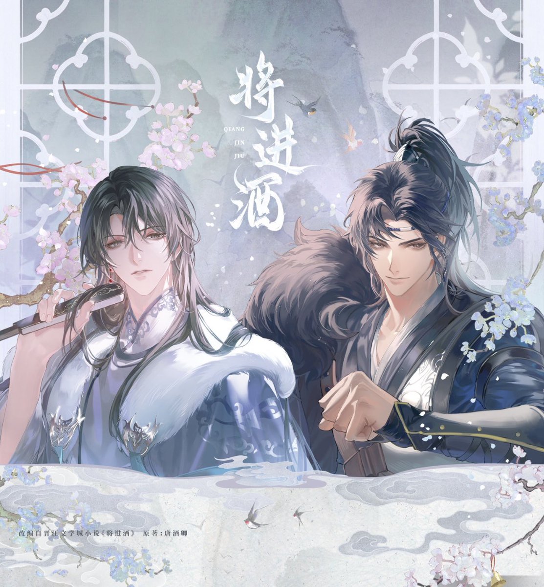 skyarise's tweet image. #将进酒 QJJ by Tang Jiu Qing official merch phase 5.

Presale period: July 13 @ 12pm - Aug 31 @ 11.59pm.

• if purchase meets 88RMB: can choose 1 imitation Polaroid tag
• all-in: can get QJJ themed folding fan
• author’s printed special signature during PO period