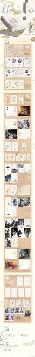 skyarise's tweet image. #将进酒 QJJ by Tang Jiu Qing official merch phase 5.

Presale period: July 13 @ 12pm - Aug 31 @ 11.59pm.

• if purchase meets 88RMB: can choose 1 imitation Polaroid tag
• all-in: can get QJJ themed folding fan
• author’s printed special signature during PO period
