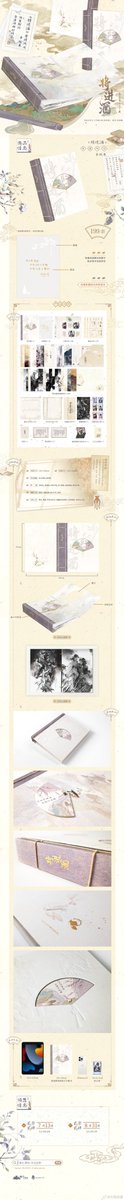 skyarise's tweet image. #将进酒 QJJ by Tang Jiu Qing official merch phase 5.

Presale period: July 13 @ 12pm - Aug 31 @ 11.59pm.

• if purchase meets 88RMB: can choose 1 imitation Polaroid tag
• all-in: can get QJJ themed folding fan
• author’s printed special signature during PO period