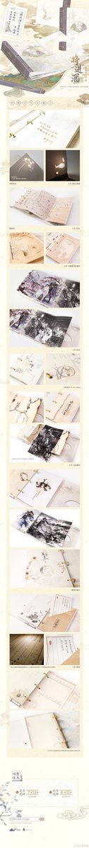 skyarise's tweet image. #将进酒 QJJ by Tang Jiu Qing official merch phase 5.

Presale period: July 13 @ 12pm - Aug 31 @ 11.59pm.

• if purchase meets 88RMB: can choose 1 imitation Polaroid tag
• all-in: can get QJJ themed folding fan
• author’s printed special signature during PO period