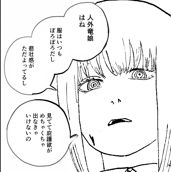 個人的な意見です 