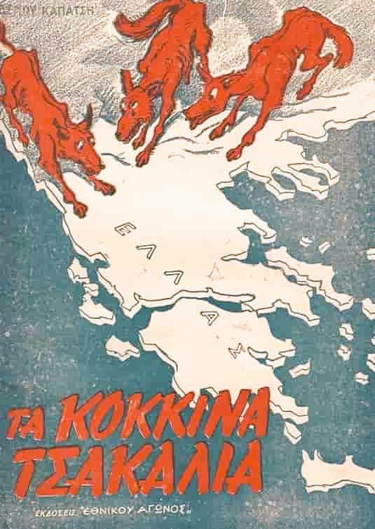 4fABkkc5xTv2aek's tweet photo. 🔴Ιούλιος 1948, Αναφορά Ν. Ζαχαριάδη και Μ. Βαφειάδη προς τον Στάλιν: "Μίνιμουμ επιδίωξη να αποσπάσουμε ένα σοβαρό κομμάτι από την Βόρεια Ελλάδα"!
🔴Πριν από τρία χρόνια, ο διακεκριμένος Ρώσσος ιστορικός και καθηγητής του πανεπιστημίου Johns Hopkins, Sergey Radchenko (@DrRadchenko), ανάρτησε τέσσερα προσφάτως αποχαρακτηρισμένα έγγραφα από τα επίσημα Ρωσσικά Κρατικά Αρχεία, που αφορούσαν την περίοδο του συμμοριτοπολέμου.
🔴Απ' τα έγγραφα αυτά, το ένα αφορούσε τον οπλισμό που είχαν στείλει οι Σοβιετικοί στον ΔΣΕ το 1947. Το άλλο έγγραφο ήταν μια επιστολή του Μολότωφ στον Στάλιν, στην οποία τον ενημέρωνε ότι:
👉«Τα αιτήματα του Ζαχαριάδη, πλην των δύο παρακάτω σημείων, ικανοποιήθηκαν πλήρως. Εκατό χιλιάδες δολλάρια💰 θα σταλούν στον Ζαχαριάδη μέσω του συντρόφου Σουσλώφ»👈
🔴Όμως, το πιο ενδιαφέρον έγγραφο, ήταν μια επιστολή - αναφορά που είχαν στείλει  τέτοιες μέρες του 1948 (στις 7 Ιουλίου), οι Ζαχαριάδης και Βαφειάδης προς την Κεντρική Επιτροπή του ΚΚΣΕ (ουσιαστικά προς τον Στάλιν). Στην επιστολή αυτή, βεβαιώνουν τον αφέντη τους ότι ακολουθούν πιστά τις εντολές του, για απόσπαση μέρους της ελληνικής επικράτειας:
👉«Μίνιμουμ επιδίωξη να αποσπάσουμε ένα σοβαρό κομμάτι από την Βόρεια Ελλάδα...»👈
🔴Όπως έχω αναφέρει και σε άλλες σχετικές με τον συμμοριτοπόλεμο αναρτήσεις, ο Στάλιν έδωσε εντολή στο ΚΚΕ να αιματοκυλήσει την Ελλάδα, για να προκαλέσει αντιπερισπασμό στο δυτικό στρατόπεδο, γιατί αντιμετώπιζε σημαντικά προβλήματα στην κομμουνιστικοποίηση των χωρών της Ανατολικής Ευρώπης, που του είχαν παραχωρηθεί στην Γιάλτα. Ειδικά, στην Πολωνία, την Ρουμανία και την Ουγγαρία.
🔴Βέβαια, είχε την κρυφή ελπίδα, πως αν οι συμμορίτες του ΔΣΕ πετύχαιναν να καταλάβουν είτε ολόκληρη την Μακεδονία, είτε ένα μέρος της, θα έφερνε τις δυτικές δυνάμεις προ τετελεσμένων και ίσως, θα μπορούσε να επαναδιαπραγματευθεί την Συμφωνία της Γιάλτας, ώστε να παραχωρηθεί η Μακεδονία ή μέρος της στην Γιουγκοσλαβική Δημοκρατία της Μακεδονίας. Επιπλέον, στην περίπτωση αυτή, η Θράκη θα βρισκόταν απομονωμένη από το ελληνικό κράτος, οπότε θα ήταν πιο εύκολο να δοθεί στην Βουλγαρία, για να αποκτήσει αυτή διέξοδο στο Αιγαίο!
🔴Φυσικά, το ΚΚΕ δεν τόλμησε να αμφισβητήσει την εγκυρότητα των εγγράφων, κι όπως έγραψε ο https://t.co/fYVssenR3i: 
👉«Περιλαμβάνονται στην ουσία τους σε αναφορές του "Δοκιμίου Ιστορίας του ΚΚΕ" στον σχετικό τόμο και στις αντίστοιχες σελίδες…»👈
Αλλά, για να διασκεδάσει τις εντυπώσεις και για να ικανοποιήσει την κουκουέδικη λουμπεναρία των μέσων κοινωνικής δικτύωσης, ο Κουτσούμπας επιχείρησε να απαξιώσει τον ιστορικό, κάνοντας χυδαία "σαρδάμ" με το επώνυμό του:
👉«Και, καλά, αυτός ο πώς τον λένε, αυτός ο ξένος ιστορικός, ιστοριοδίφης, τον ξεχνάω, ο Παπάρα… Τσένκο, Παπαρατσένκο…»👈 
🔴Ωστόσο, ο ιστορικός έδωσε πληρωμένη απάντηση στον ανάγωγο χοντρούλη ατακαδόρο (εκ του προχείρου...) του https://t.co/o02fk1IduW:
👉Αυτό που δεν είναι φυσιολογικό είναι να επιτίθεται ο αρχηγός ενός ελληνικού πολιτικού κόμματος σε έναν ιστορικό ad hominem, χρησιμοποιώντας υποτιμητικούς όρους. Είναι απρεπές, αν όχι ντροπιαστικό. Όσοι υποστηρίζουν ότι είμαι αντικομμουνιστής: Συμφωνώ, έχουν δίκιο. Φυσικά, είμαι αντικομμουνιστής. Έχω εμπειρία από πρώτο χέρι από τη ζωή μου στη Σοβιετική Ένωση, η οποία μου πρόσφερε δωρεάν εμβόλιο εφ’ όρου ζωής κατά του κομμουνισμού. Δεν απαιτείται συμπληρωματική δόση»👈
🔴Τα σχόλια δικά σας!