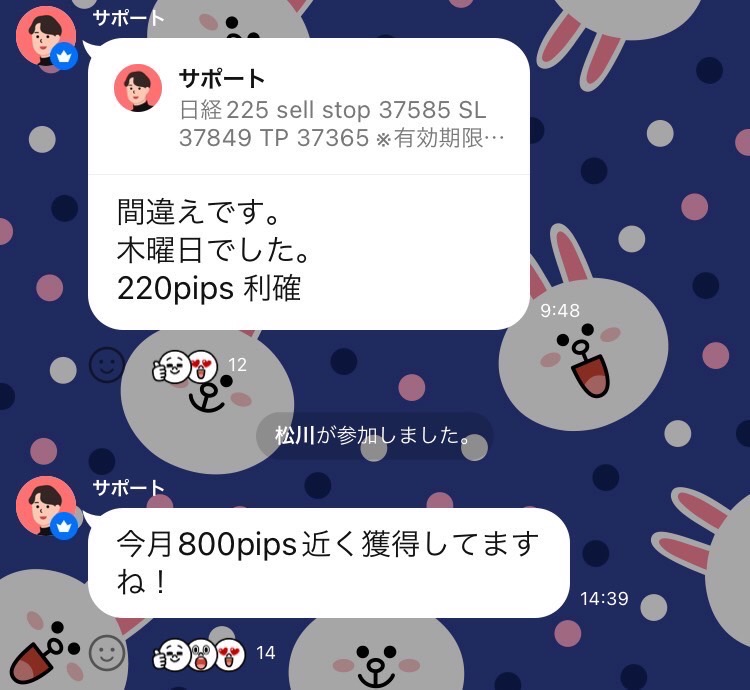 Skipy155's tweet image. 今週220pips利確しました。
今月800pips近く獲得してますね。

無料でこのクオリティを超える配信グループって、他にありますか？

いつ締め切るかわからないので
参加希望の方はお早めに連絡お願いいたします。