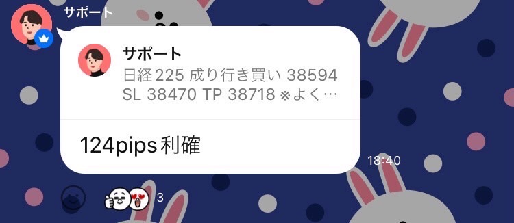 Skipy155's tweet image. 124pips利確。

過去ツイートを確認していただいたらわかりますが
無料ではありえないレベルのクオリティです。

本当に人生を変えたい方のみ
固定ツイートからご参加お願いいたしたす。