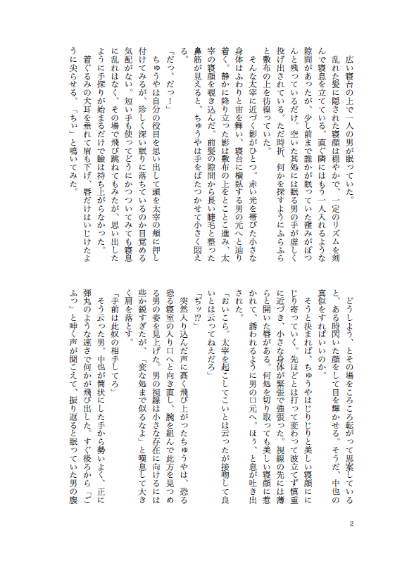 Mi_ZuKi_DA's tweet photo. 夜更けにこっそりジュンブラ狂気の無配を上げます。貰ってくださった猛者の皆さんありがとうございます😚表紙に設定書きこんだので見てね！
「同棲太中が太中もちを飼っているお話」※微エロ 1/2 https://t.co/CiPLhNg0jI