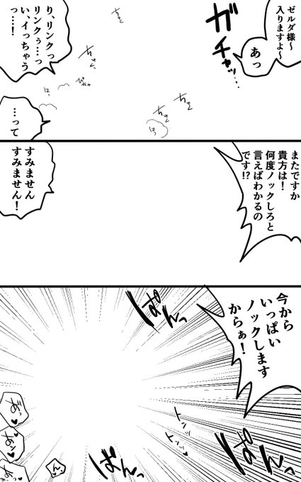 煩悩がない人にしか見えないリンゼルエロ漫画