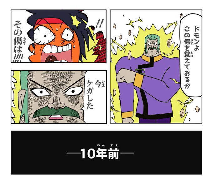 決戦!マスターアジア!
#Gガンダム30周年 