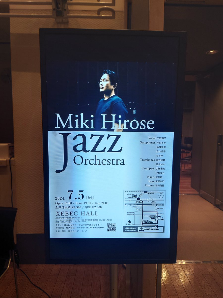 emmi28494098's tweet photo. #MikiHiroseJazzOrchestra 
#XebecHall 

久し振りのホールで Miki Hirose Jazz Orchestra を聴いてきました

今回は素敵な歌姫降臨なので、スタンダードのボーカル曲多め

広瀬さんのラテンアレンジが最高にカッコ良かった!! https://t.co/sb3o6H66gP