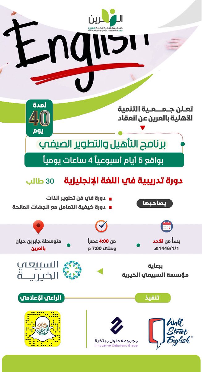 جمعية التنمية الأهلية بالعرين بلاد قحطان. (@tanmiahareen) on Twitter photo 