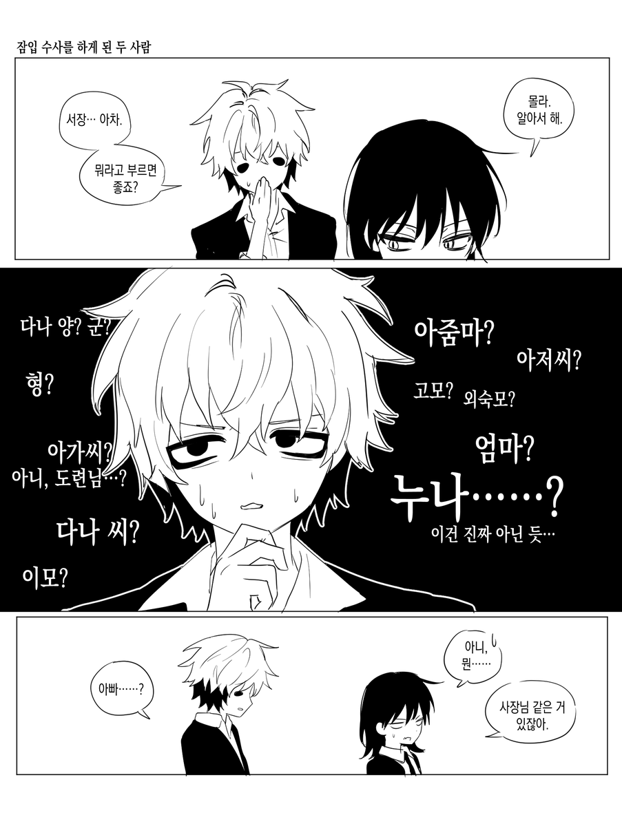samgong56's tweet photo. #이영싫 귀능이랑 다나
호칭에대한 고찰... https://t.co/uP1WzbLpL7