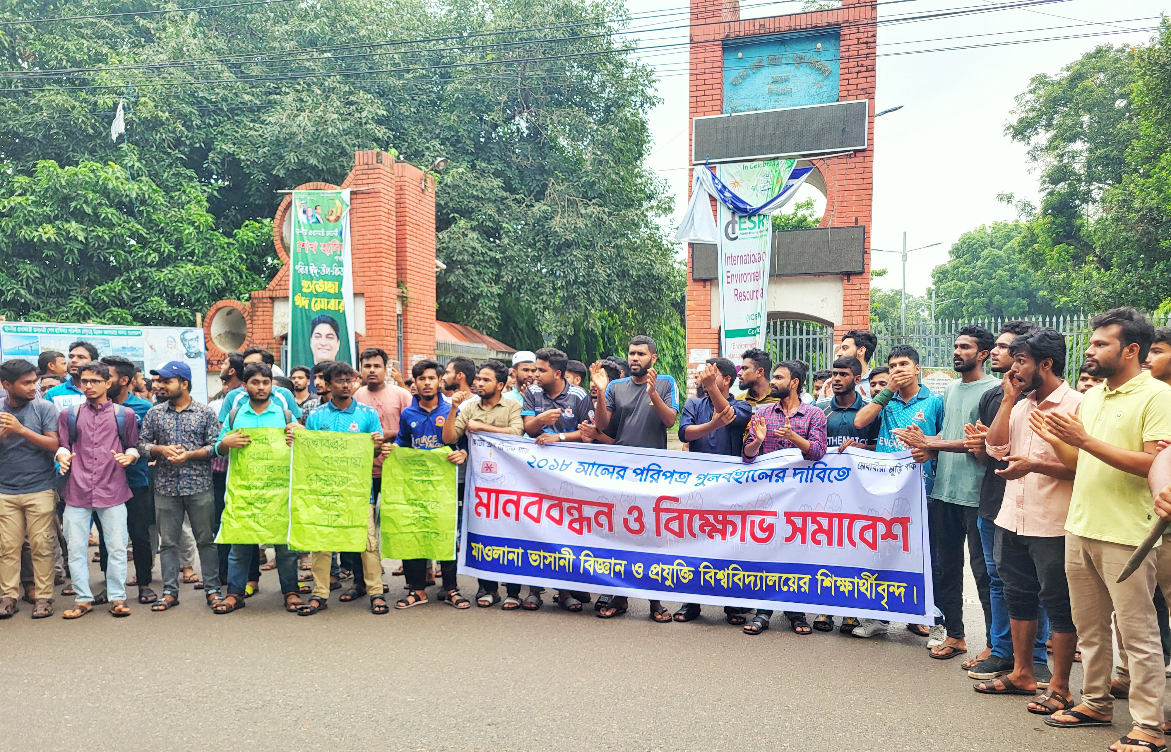 মাভাবিপ্রবিতে কোটা বাতিল আন্দোলনে উত্তাল ক্যাম্পাস