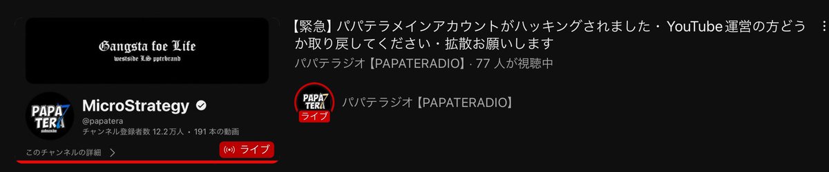 D_O_RA's tweet photo. パパテラさんの垢乗っ取られて大変なことになってるようなので拡散お願いします🥺 https://t.co/SOlOtENlaS