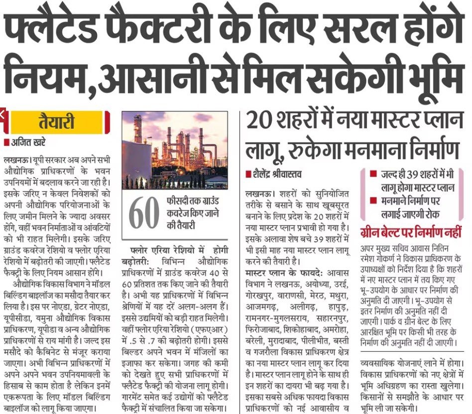 AwasthiAwanishK's tweet image. #UttarPradesh is simplifying regulations for flatted factories, making it easier to obtain land and attract investments! With new master plans in 20 cities, unplanned constructions will be controlled.

#UPDevelopment #IndustrialGrowth #EaseOfLiving 
#AwanishKAwasthi