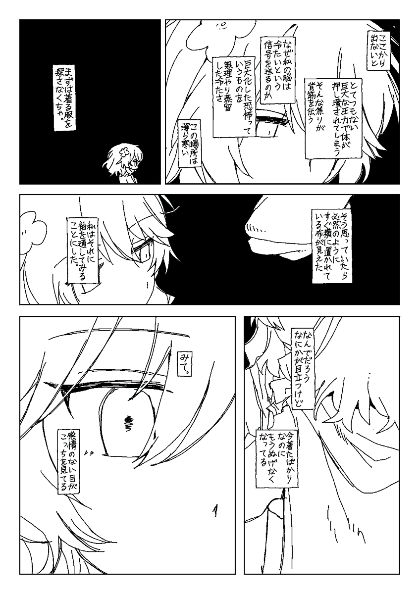 何度も納品通知すみません!
この度はご依頼ありがとうございました。
楽しんでいただけましたら幸いです。
#skeb #Commission 