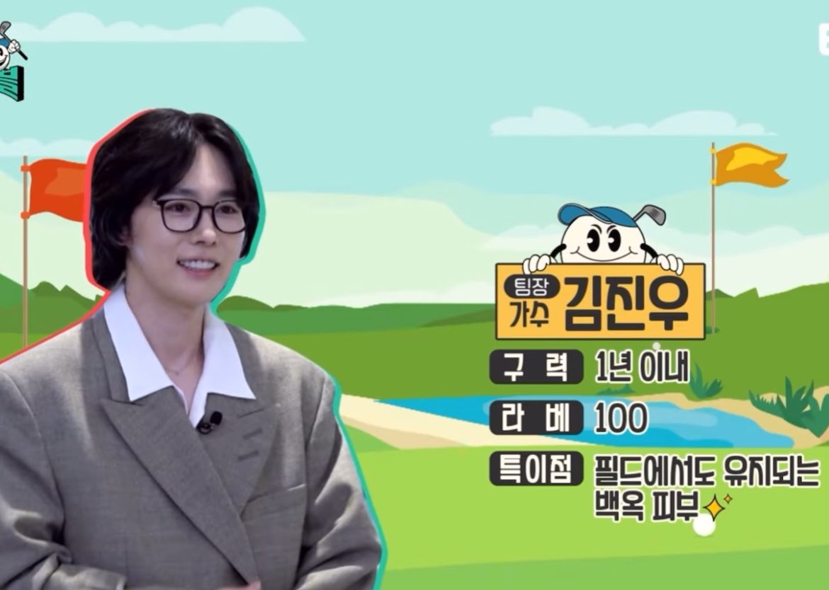 특이점 : “필드에서도 유지되는 백옥피부”