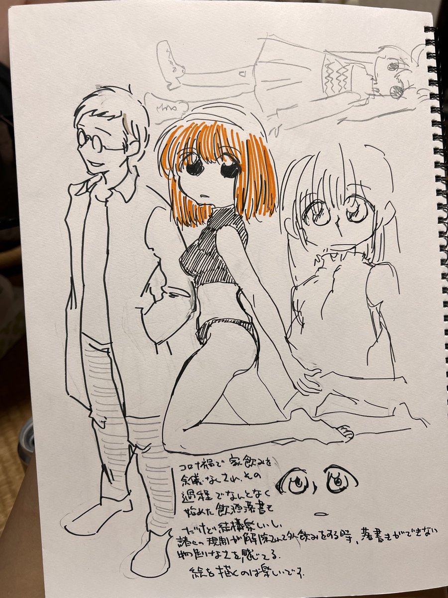 ビール飲みながら落書き 落書きは楽しいです