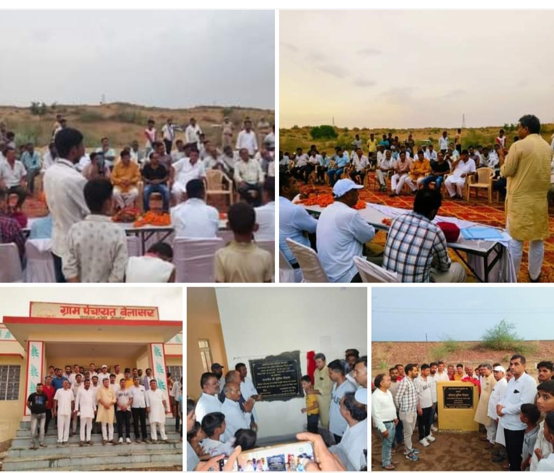 Go62337216Sumit's tweet photo. #बेलासर
आज बेलासर गांव में 33 केवी GSS का शिलान्यास किया और नए ट्यूबवेल का लोकार्पण किया ।
बिजली पानी की सुविधा से बेलासर गांव वासियों को लाभ मिलेगा । https://t.co/zzfBPjhpj0