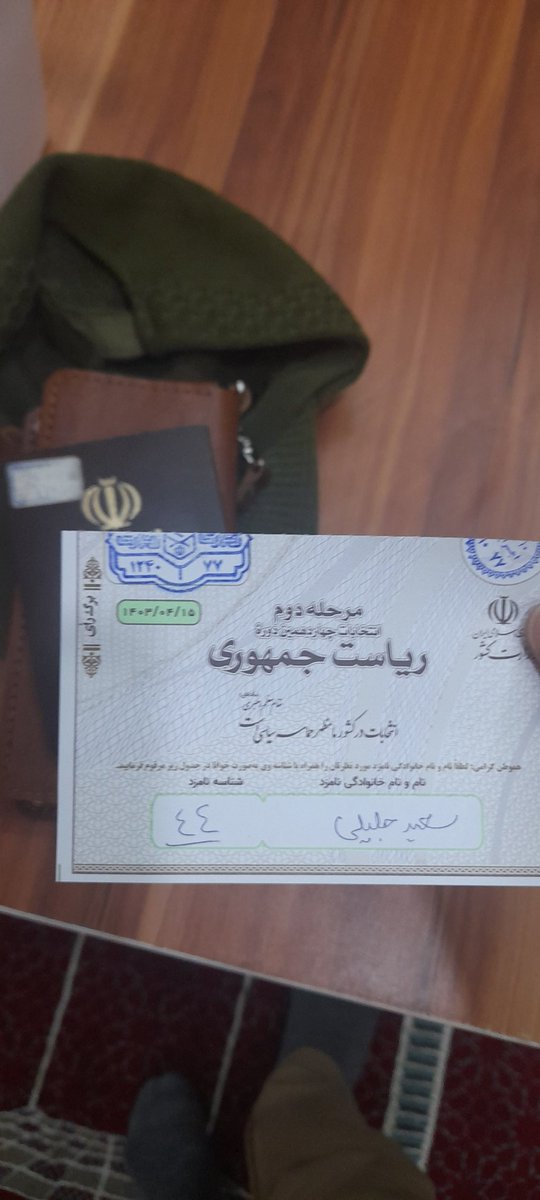 abofazel_60's tweet photo. خدایا سنت الهی تو این است که اگر جبهه حق متحد باشد و تلاش کند پیروزی قطعی است؛ خدایا من شهادت میدهم که بچه های جبهه حق یک هفته است که برای انقلاب،اسلام و ایرانِ امام زمان (عج) شب و روز نداشتند؛
خدایا نتیجه را تو برای ما رقم بزن...
#رای_من_جليلی 
#جلیلی_رئیسی_دیگر_است https://t.co/Tj3rvFJjPk