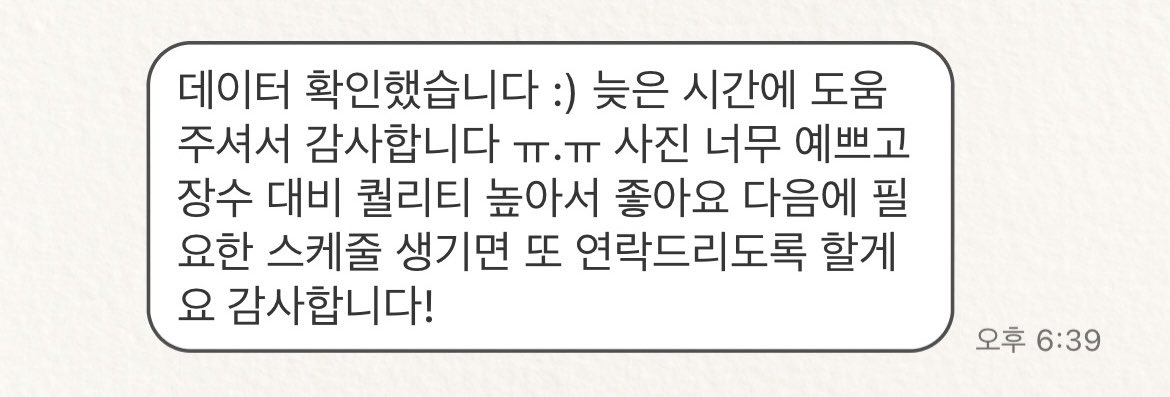 대리찍사 오션 tweet media