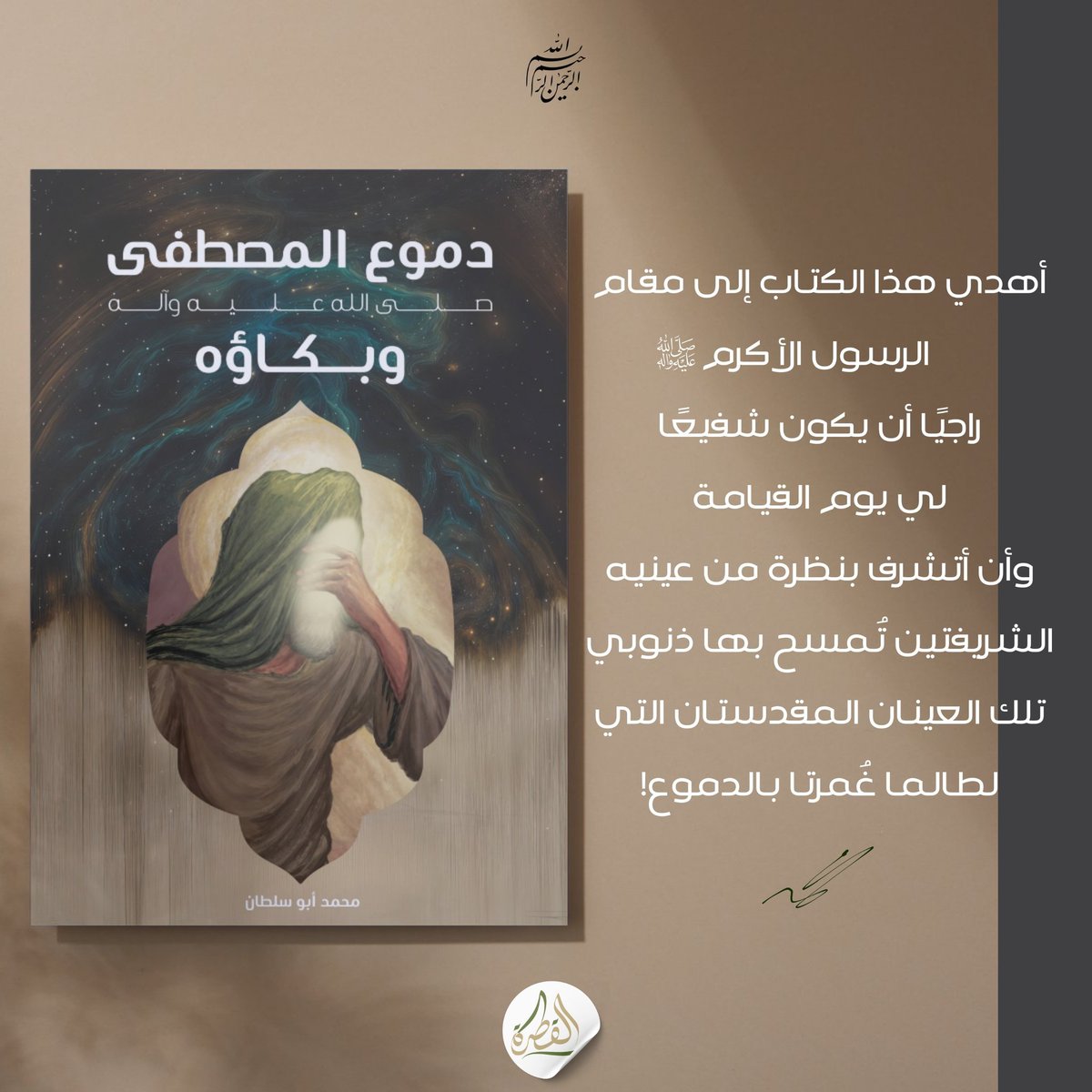 ABU AMIRI tweet media