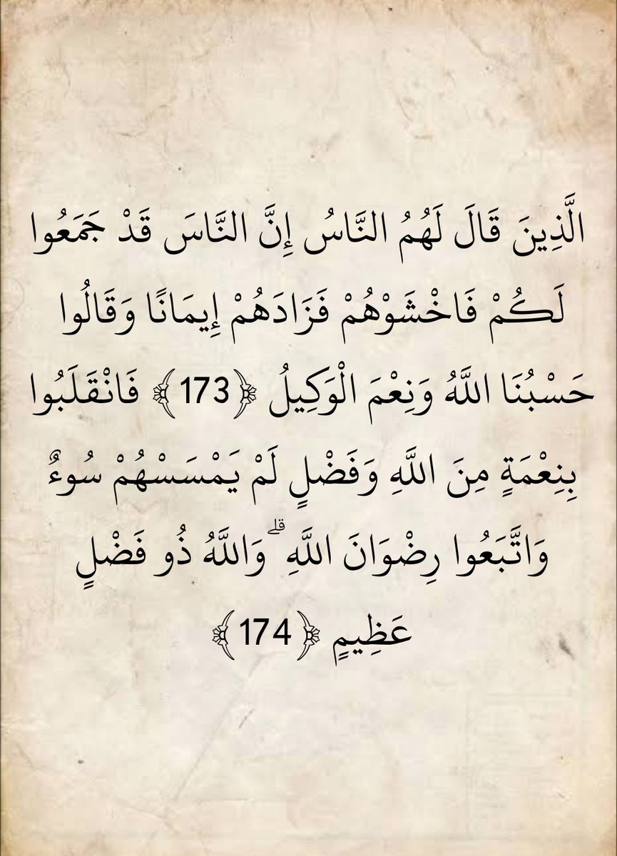 المُصْحَف (@almosahf) on Twitter photo 