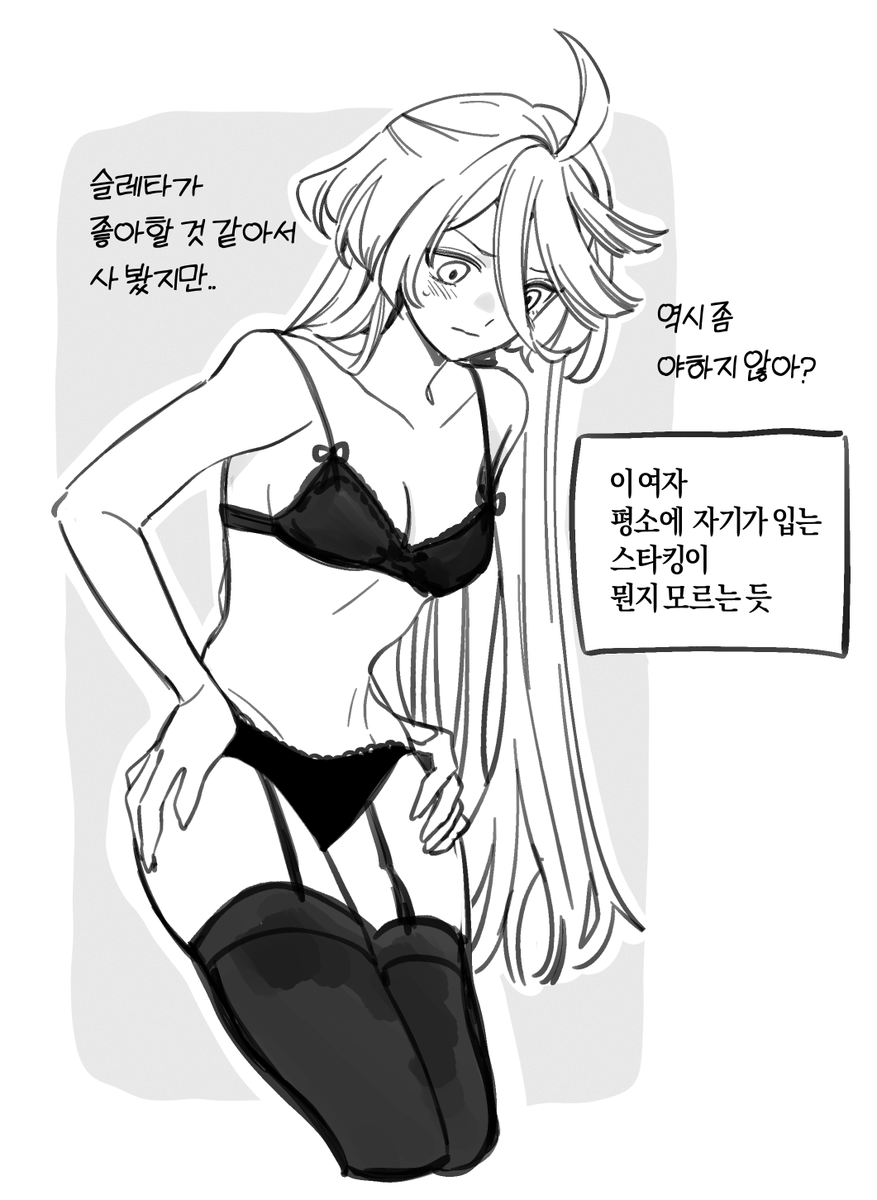 별루 야하진않지만 일단 속옷이니까.. 