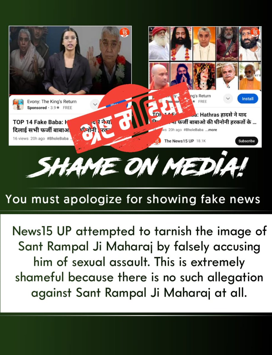 mahaveerverma92's tweet photo. #झूठीमीडिया_शर्म_करो
@aajtak  वाले ने aajtak झूठ बोला है धोखेबाज झूठे हों तुम , पापियों शर्म करो क्यो india का नाम खराब करतें हों मीडिया वालों तुम गद्दे आदमी हों  जो प���र्णजगतगुरू भगवान परउंगलीउठारहें हों रामपाल सर्व शक्तिमान प्रभु है @indiatvnews @TV9Bharatvarsh https://t.co/KTIPFgo0Ri