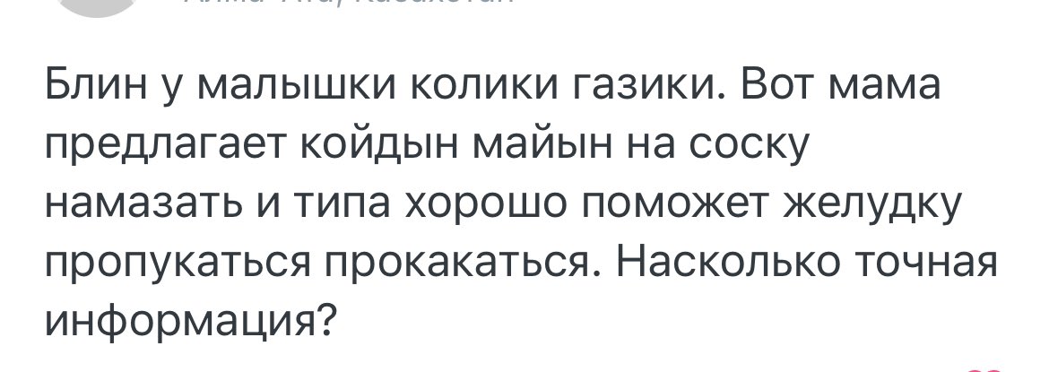 TorgaevaS's tweet photo. Блять.
Вы меня извините, но людям без критического мышления нужно на законодательном уровне запретить заводить детей 😱

Хорошо, что хоть дошло спросить сначала 🤦🏻‍♀️ https://t.co/XAeDwnO1xt