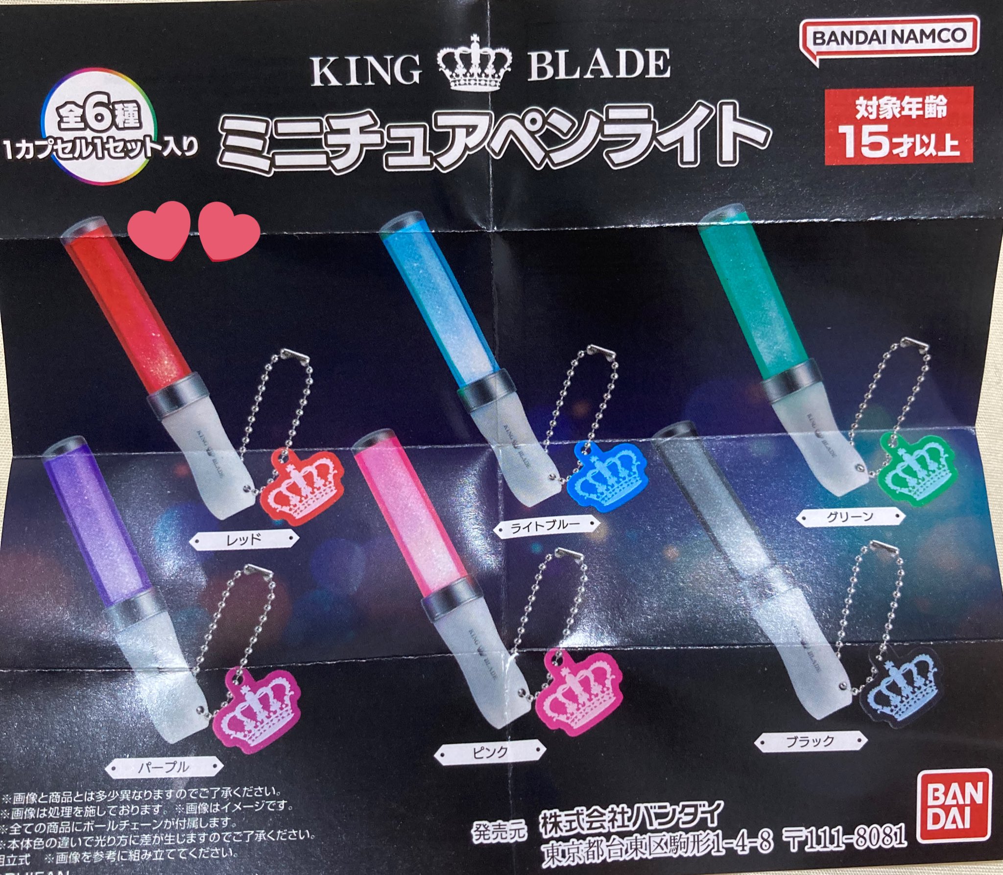 ワンエン ペンライト カメラ セット ワンエン ペンライト カメラ セット タレントグッズ