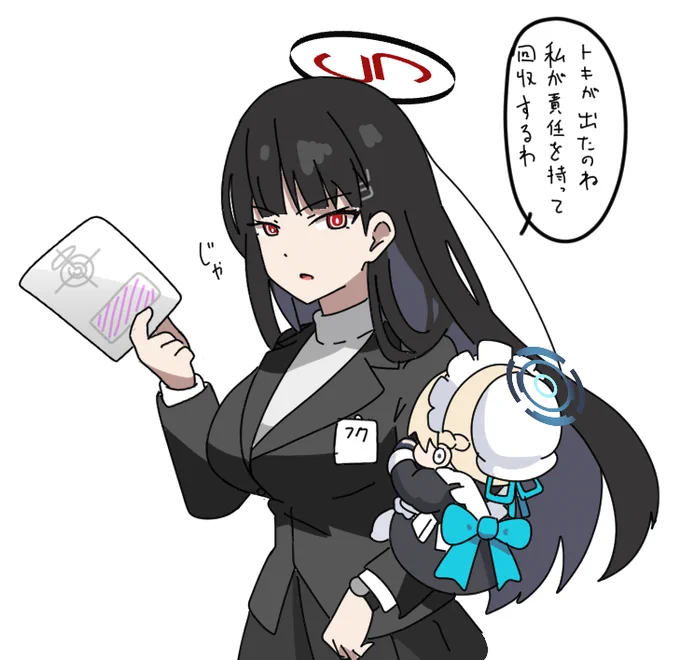リオ 