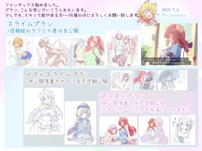 pixivFANBOXはじめました!
応援よろしくね!
https://t.co/2gBN7kuDUn 