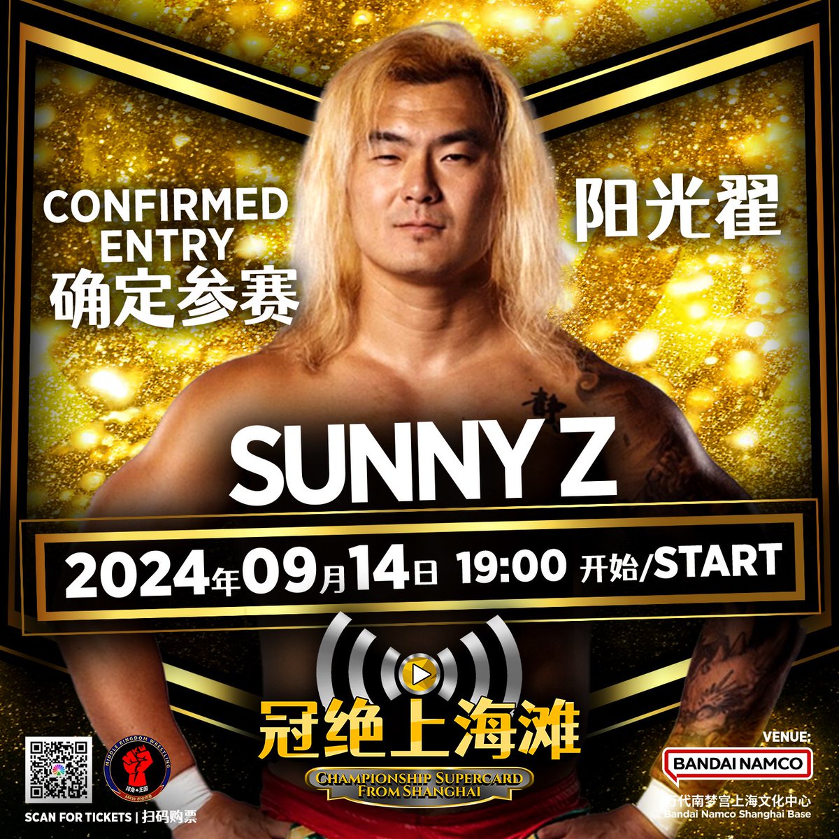 Tianjin-born SunnyZ <a href="/SunnyZhai1/">SunnyZ_PSE</a> is guaranteed to bring a good time to MKW when he competes at the MKW Championship Supercard in Shanghai on September 14 at Bandai Namco Shanghai Base

#MKWchina #Shanghai #prowrestling
