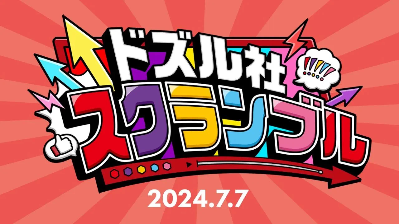 ドズル社【公式】 on X: 