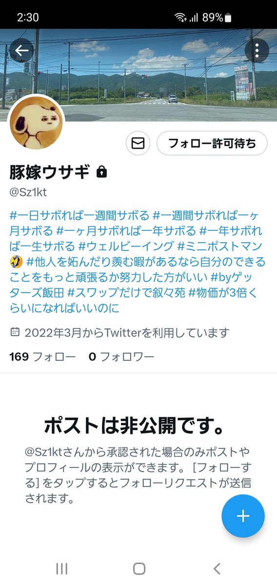 musashi4591's tweet photo. 豚嫁ウサギ
Sz1kt
https://t.co/53BYmAlx1E
【SNSの誹謗中傷“身バレ”して慌てふためいた新潟市の会社社長】
#豚嫁ウサギ  #誹謗中傷   #侮辱  #名誉毀損 #ハメ撮り投稿垢凍結 #わいせつ物頒布等罪  #業務上横領罪   #偽証罪  #ネット弁慶  #口だけ番長   #逃げ続ける弱虫 #ドブス娘強姦疑惑  #肛門性交 https://t.co/KxL1QfCFCm
