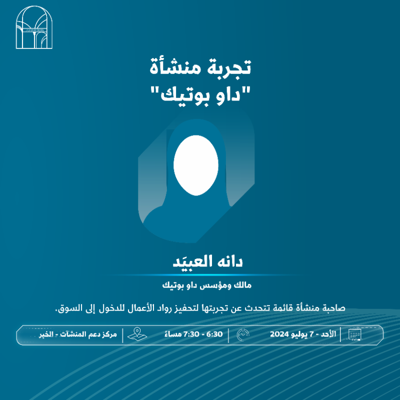 SME_SC's tweet photo. بمناسبة #اليوم_العالمي_للشوكولاتة تنظم #مراكز_دعم_المنشآت العديد من اللقاءات لعرض تجارب وخبرات رواد الأعمال في هذا المجال.