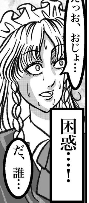 ちなみに咲夜さんも大概変です 結構綺麗だけど(当社比)
