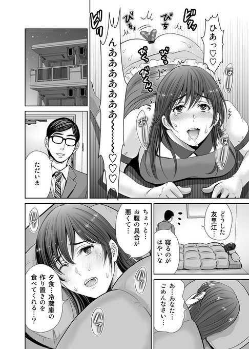 人妻さんが隣に住む男性にベランダで調教されちゃうお話♥10 