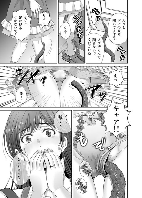 人妻さんが隣に住む男性にベランダで調教されちゃうお話♥05 