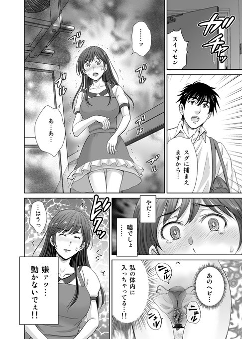 人妻さんが隣に住む男性にベランダで調教されちゃうお話♥06 