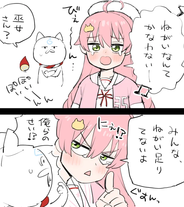 ここ好き #みこなま