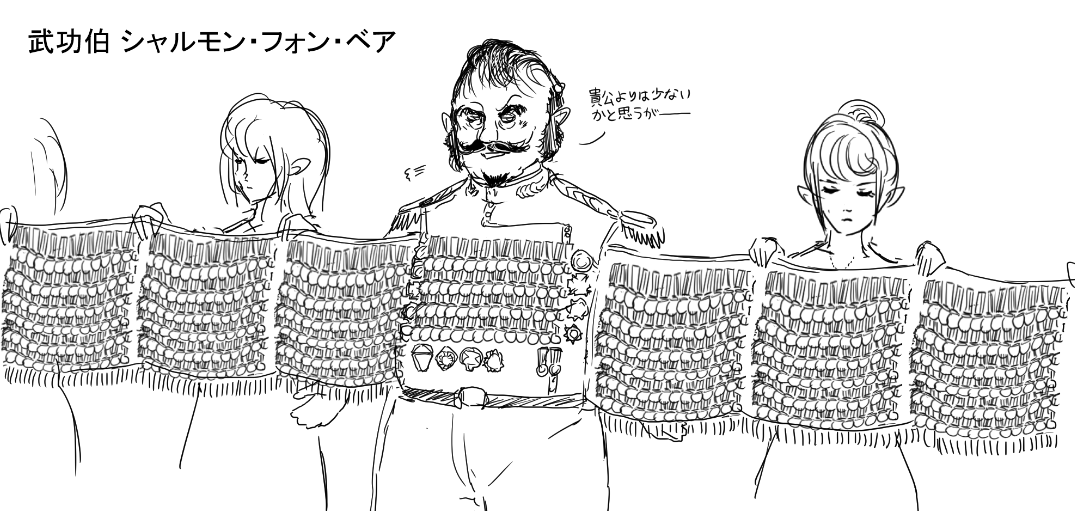 「勲章マウントしてくる伯爵」蒼衣わっふるの漫画