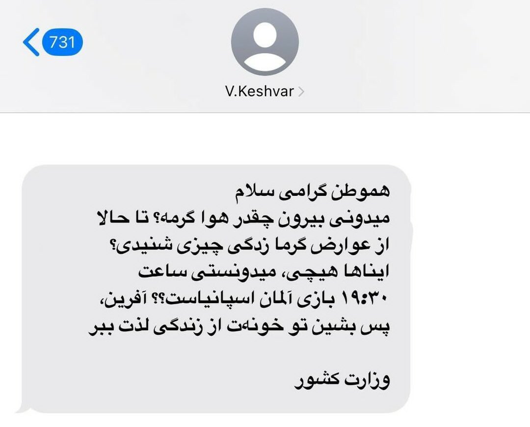 #وزارت_کشور