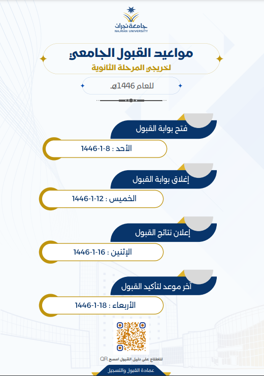 مكتب خدمات الطالب 📑 (@khadamataltaleb) on Twitter photo بدء التسجيل والقبول في جامعة نجران
للتواصل 👇
What's App: wa.me/0509152972
ْX: <a href="/KhadamatAltaleb/">مكتب خدمات الطالب 📑</a>
Tiktok: <a href="/KhadamatAltaleb/">مكتب خدمات الطالب 📑</a>
#البرتغال_فرنسا
#جمعة_مباركة بدء التسجيل والقبول في جامعة نجران
للتواصل 👇
What's App: wa.me/0509152972
ْX: <a href="/KhadamatAltaleb/">مكتب خدمات الطالب 📑</a>
Tiktok: <a href="/KhadamatAltaleb/">مكتب خدمات الطالب 📑</a>
#البرتغال_فرنسا
#جمعة_مباركة