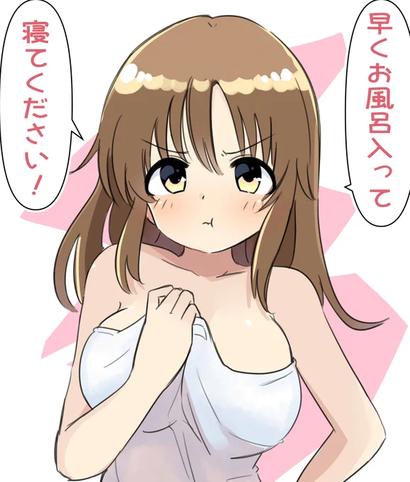 おやすとときんです・・・