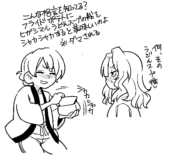 3年ほど前に描いたダーケイネタ。
まさかヒガシマル公式さんと被ることになるとは思わんかった。
辿り着く場所は同じだったというのが嬉しい(・∀・)
#ヒガシマルうどんスープ 