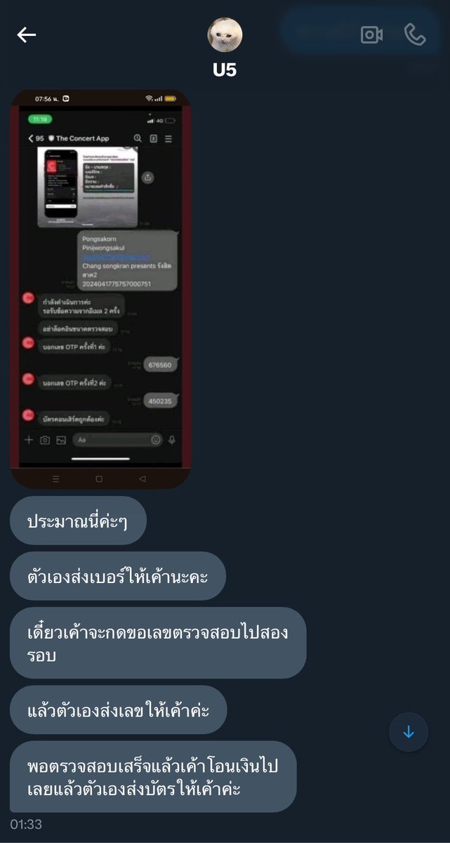 sinneverdie's tweet photo. มิจมากค่ะ #กูฟังเพลงไท https://t.co/82sZCIhPwt